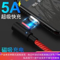 type-c数据线磁吸磁吸5A适用于华为p20pro超级p10plus手机typc-c充电线tpye小米8/6荣耀v