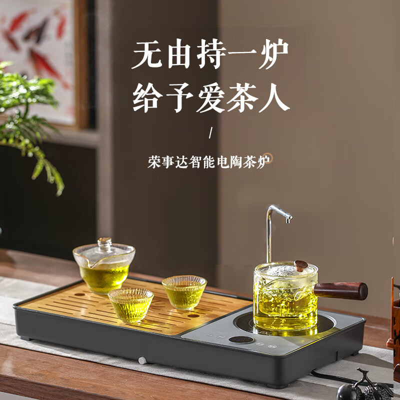 荣事达(Royalstar) DTL10C电茶盘茶盘办公室家用自动上水茶台煮茶器电茶壶电陶炉煮茶烧水功夫茶盘煮茶炉高清大图