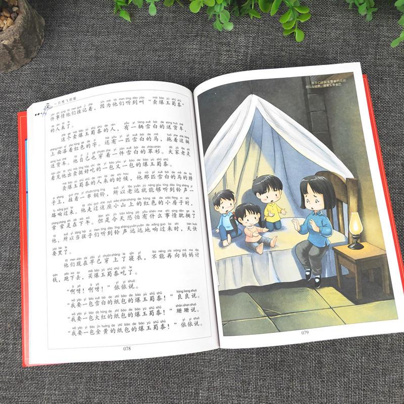 [彩图注音版]兔子坡 [正版]一只想飞的猫 彩图大字注音版二年级上册小学生课外书籍 经典阅读冰波童话 课外阅读书经典阅读