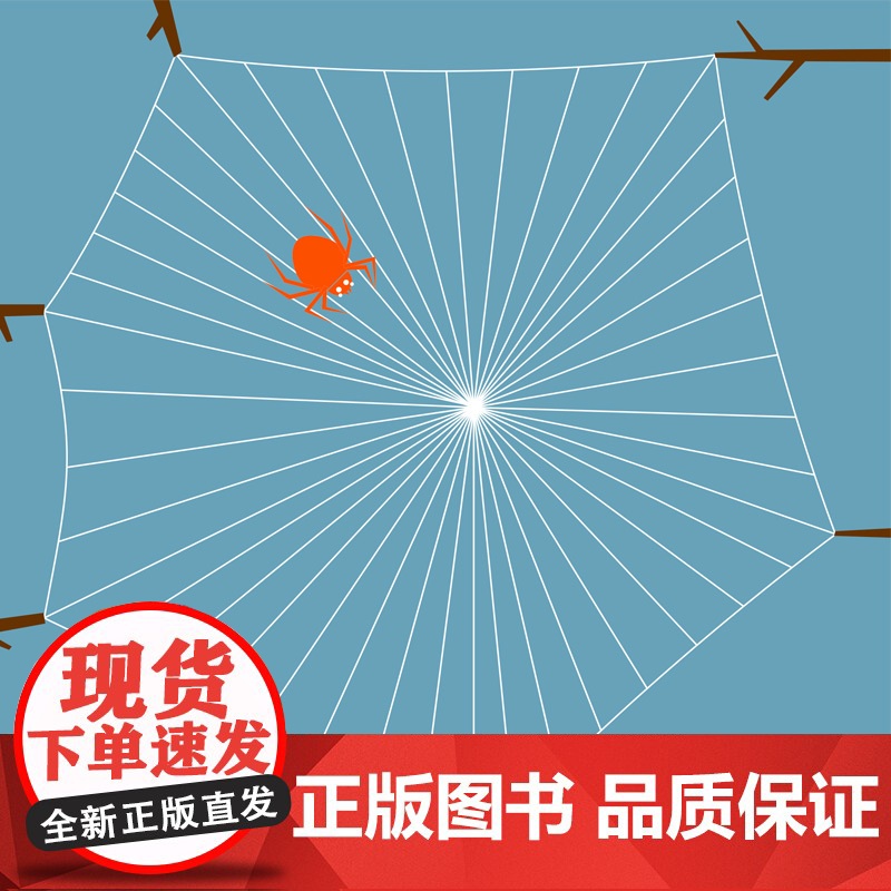 听!蜘蛛在唱歌 数字空间启蒙绘本高清大图
