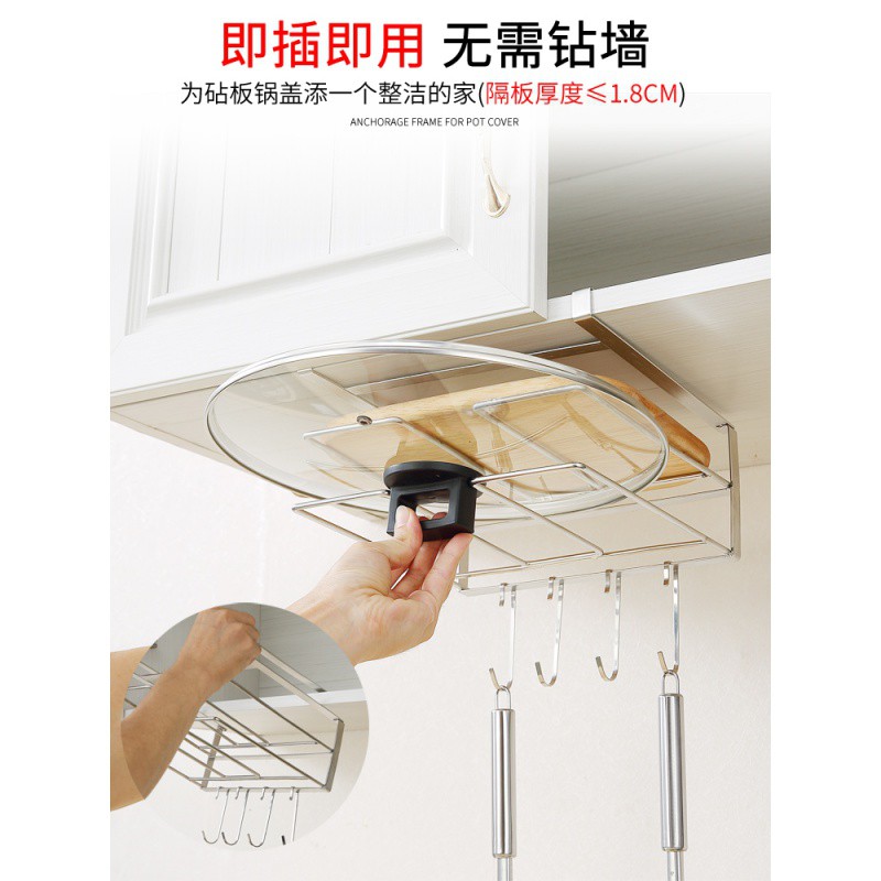 304不锈钢锅盖架免打孔厨房砧板架案板架壁挂式粘板架菜板收纳架收纳层架 三维工匠高清大图