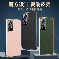 魔画(MOHUA)小米12手机壳真皮12pro保护套镜头全包11ultra超薄防摔高端新款Xix4曲面屏mi高级感