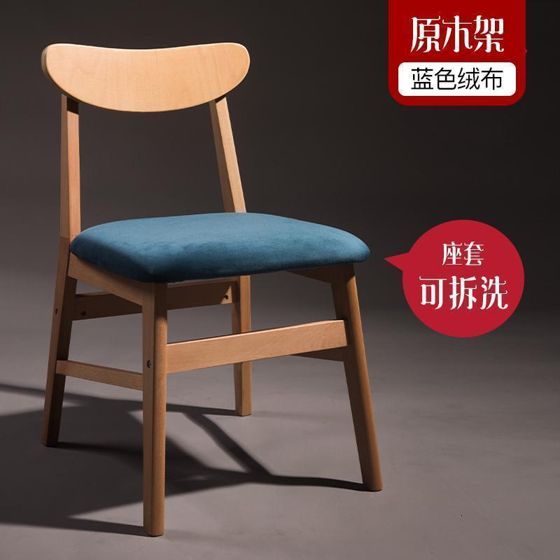 汐岩实木餐椅家用现代简约餐厅餐桌椅书桌椅子休闲凳子靠背北欧椅成人 原木架蓝色绒布（可拆洗）