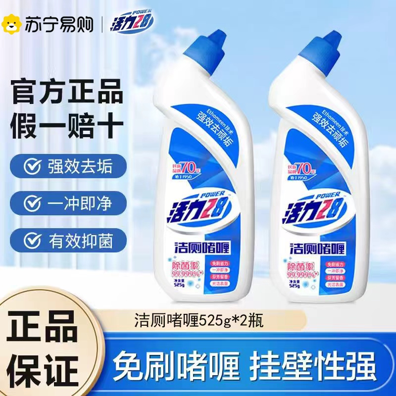 活力28洁厕液 525g*3瓶 洁厕啫喱
