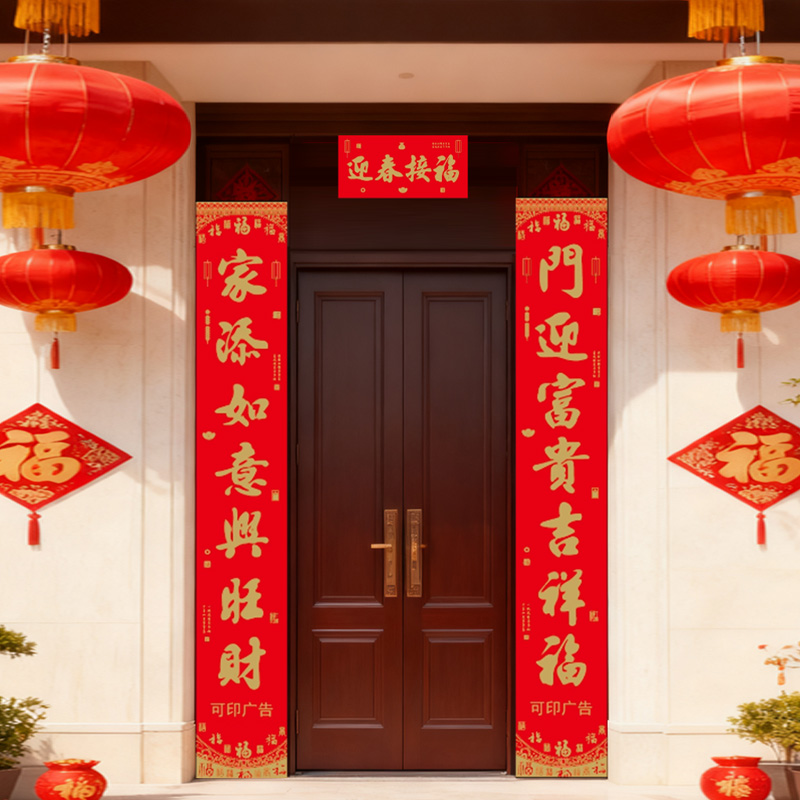 臻远ZYCL-001 1.8米春联红包新年大礼包 (单位:个)高清大图