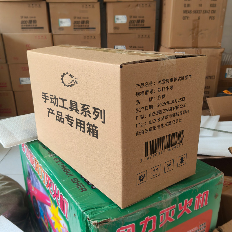 启具冰雪两用轮式除雪车 双杆中号 台高清大图