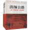 [M]滇缅公路 二战“中缅印战场”的壮丽史诗 (美)多诺万·韦伯斯特 著 朱靖江 译 -9787510838798