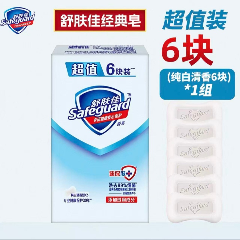 舒肤佳 纯白清香香皂100gx6块(单位:包)高清大图