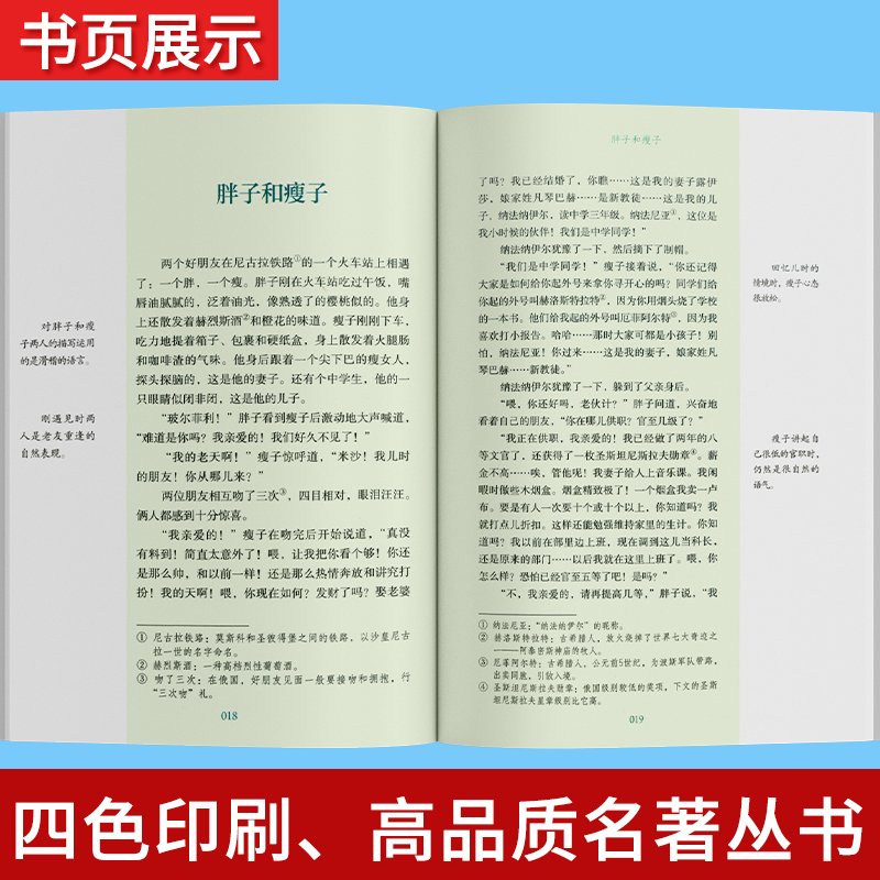 [人教版]艾青诗选 [正版]九年级下册 契诃夫短篇小说选原著完整版人教初三初中生9必读课外阅读书籍中学生读物精选文学外国高清大图