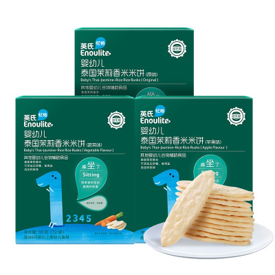 英氏(Engnice)婴幼儿泰国茉莉香米米饼 50g*3盒 1阶能坐了 6个月以上 儿童宝宝磨牙饼干 零食 不添加白糖