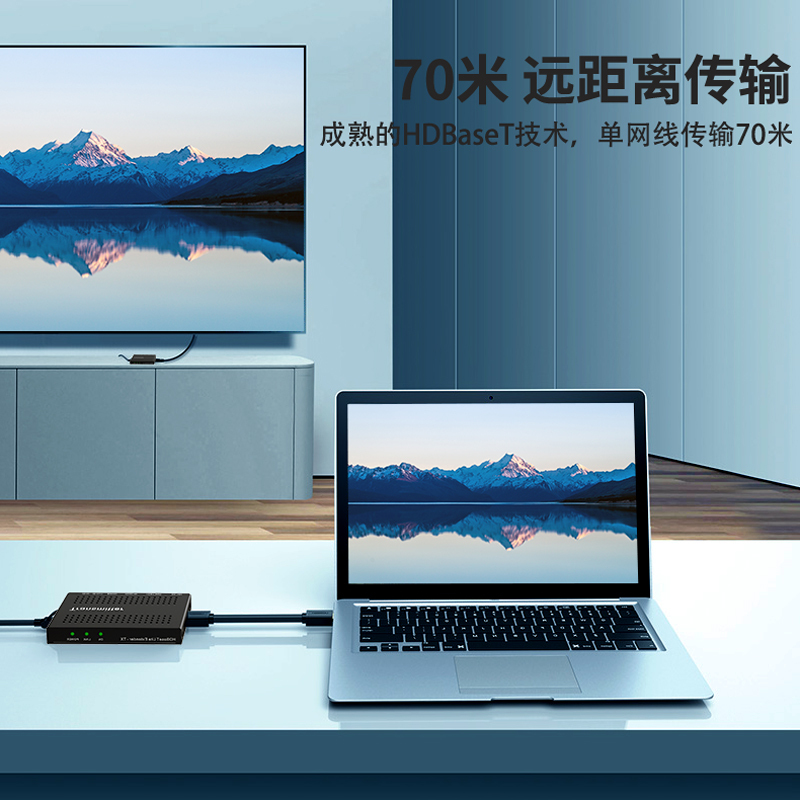 迈拓维矩 MT-HDBT01 高清HDMI延长器网线延长70米HDBaseT技术转收发器4K40米高清传输器 一对装高清大图