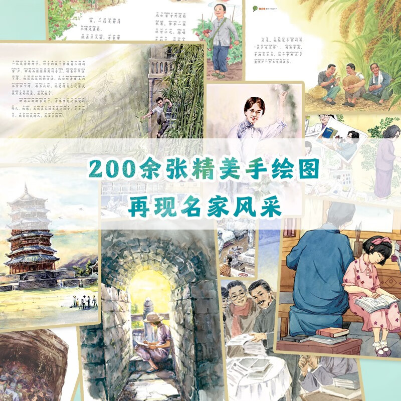 小灯塔-全套12册 [正版]新东方小灯塔人物传记第一辑第二辑 给孩子榜样的力量儿童少年幼儿园小学生彩绘注音读物鲁迅钟南山