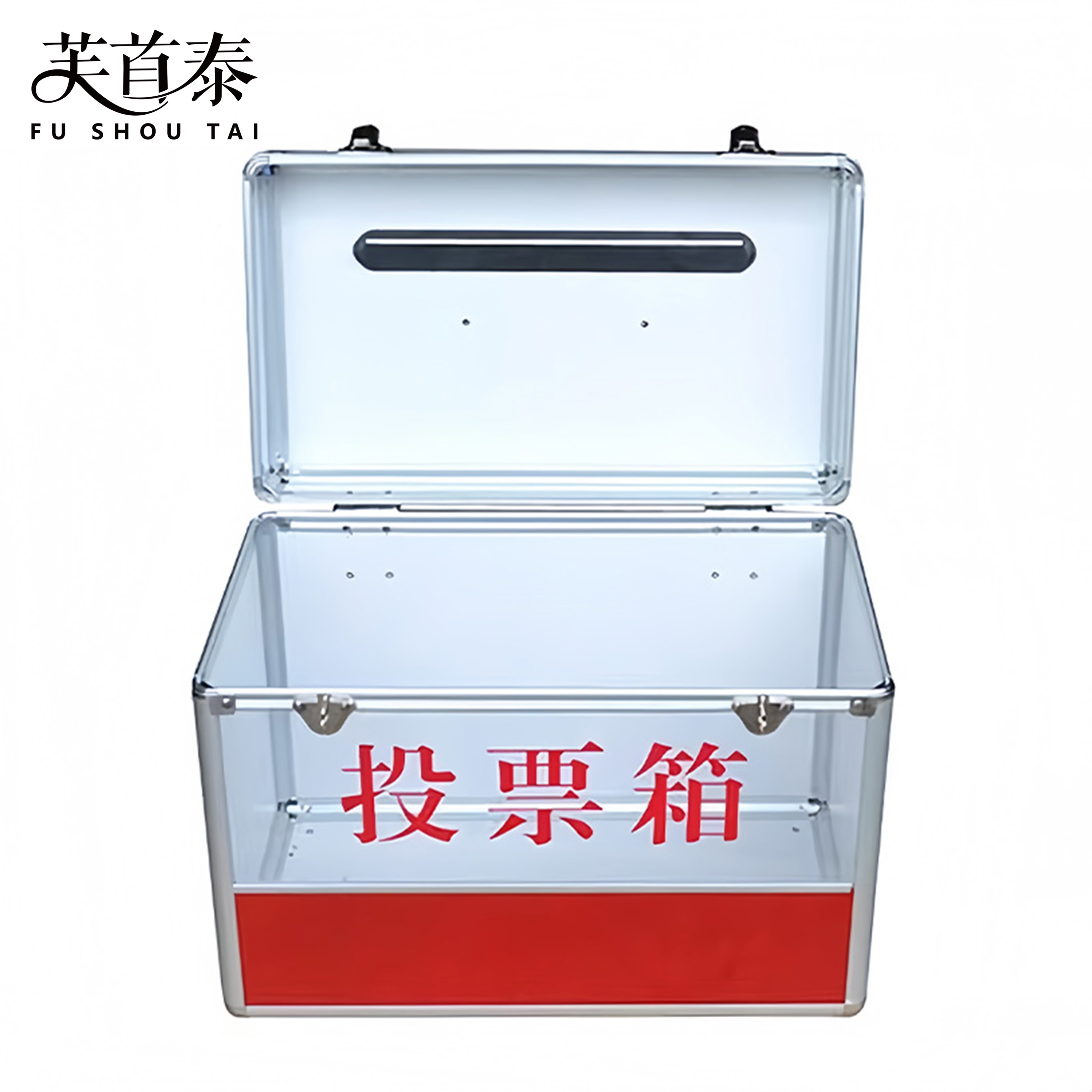 芙首泰投票箱小号透明350*200*260mm个高清大图