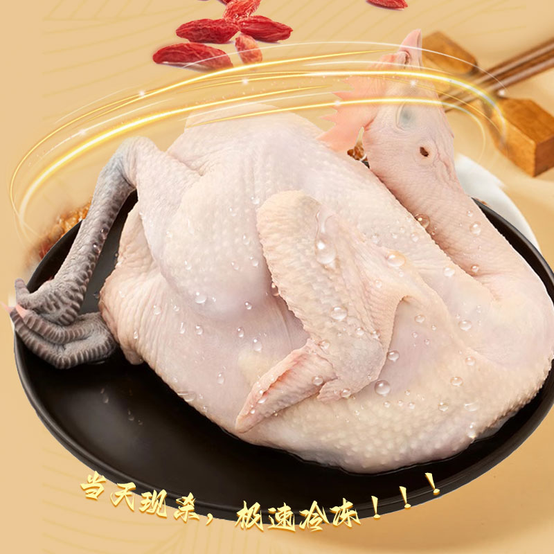 [苏鲜生推荐]三物纪 皖南草公鸡3.5-4斤/只 2只装 农家慢养走地鸡新鲜现杀整只高清大图