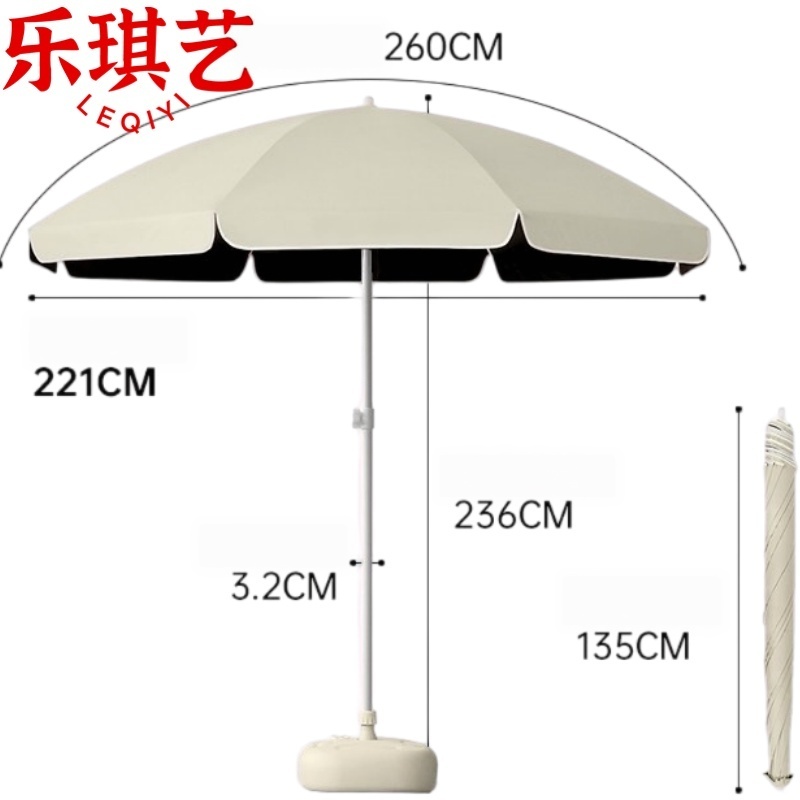 乐琪艺 户外伞2.6m把