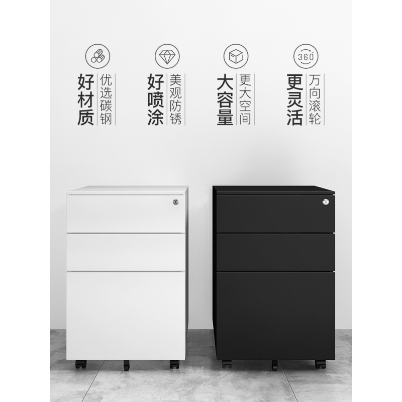 京洛钢制办公文件柜三抽屉推柜移动储物铁皮柜