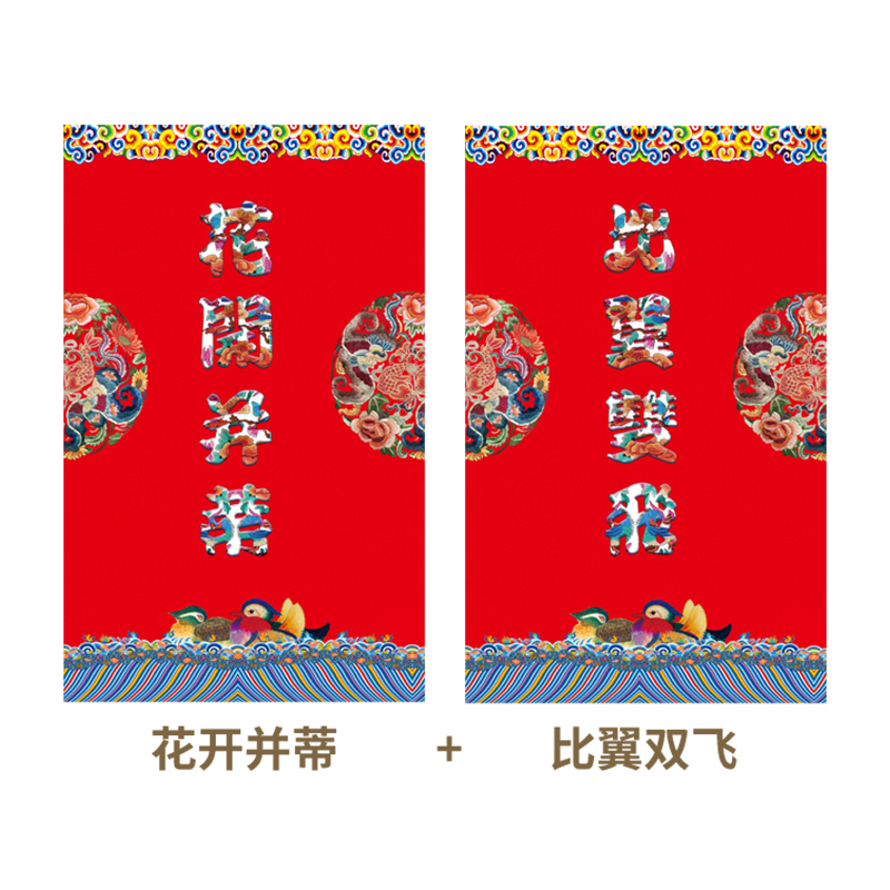 福人福地大红灯笼挂饰丝绸宫灯折叠户外防水结婚婚礼婚庆用品场景布置婚房 花开并蒂比翼双飞（一对）