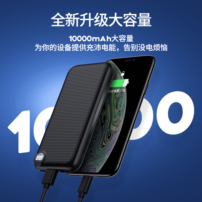 机乐堂 10000mAh大容量iPhone手机移动电源苹果安卓oppo小米vivo华为通用快充电量数显充电宝刀锋超薄便携