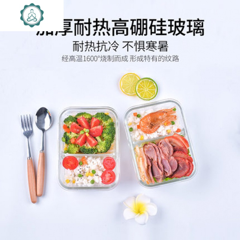 分格微波炉可加热饭盒上班族专用的保鲜玻璃带高便当盒