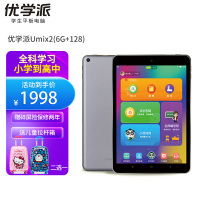 优学派Umix2 那里不会点那里 6G+128G版 儿童学生电脑学生平板电脑学习机家教机