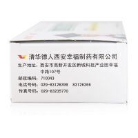 健得小儿感冒退热糖浆10ml*10支/盒伤风感冒畏冷发热咽喉肿痛