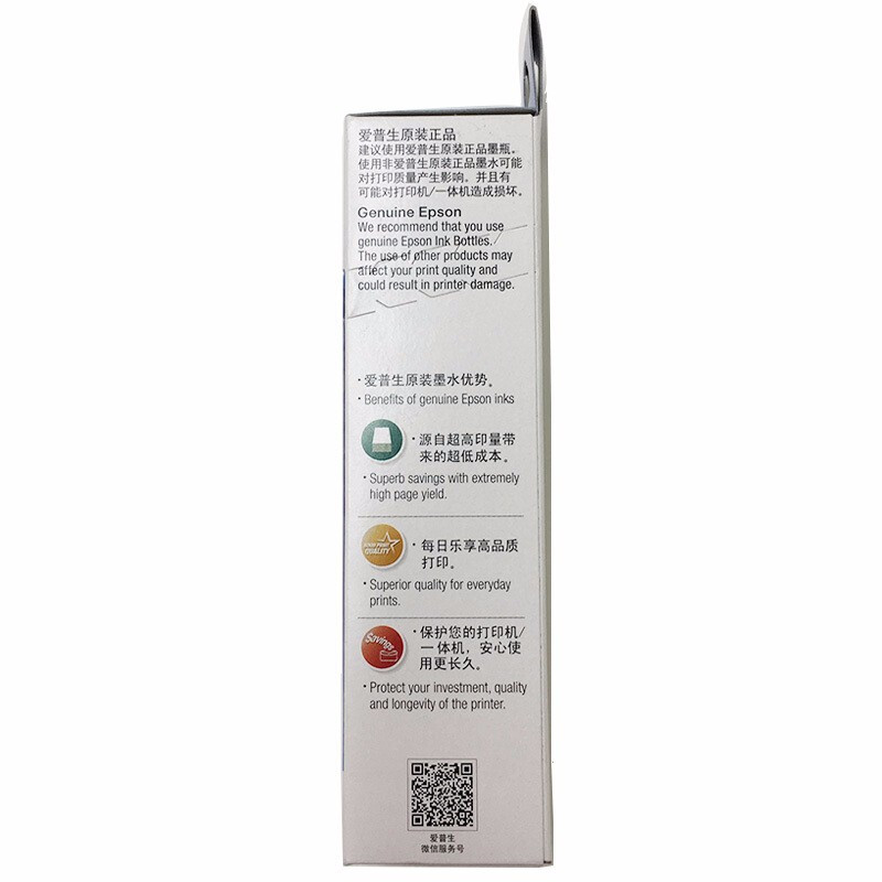 爱普生(EPSON) 002原装墨水 红色
