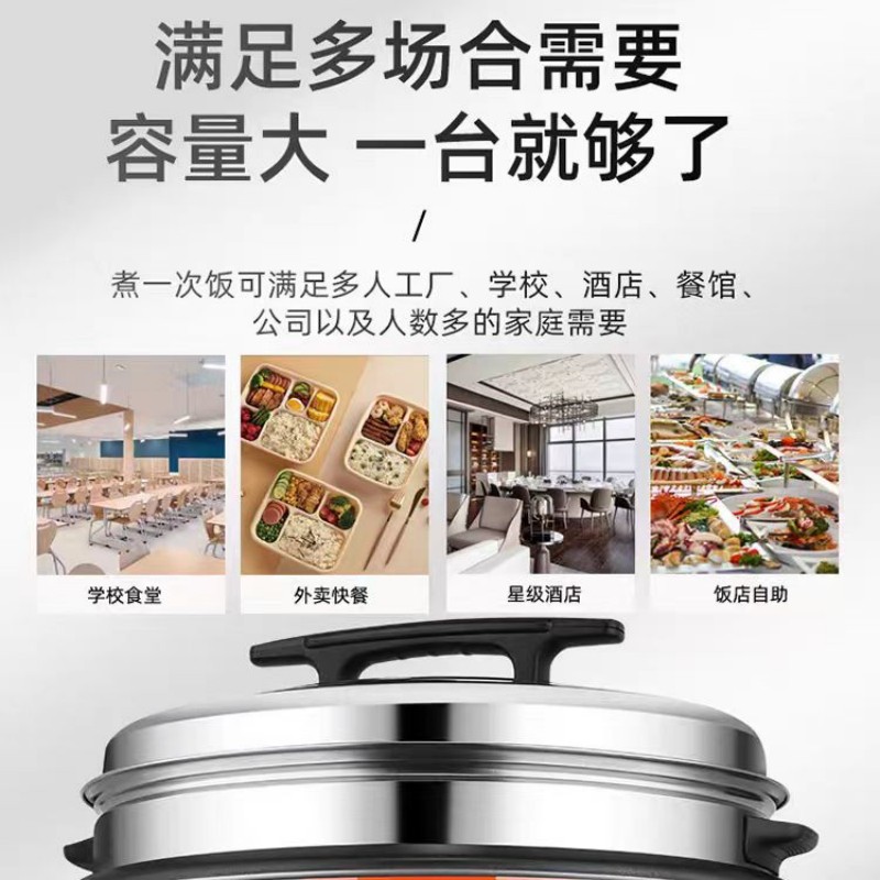 36升大容量电饭锅高清大图
