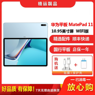[二手95成新]华为平板MatePad 11 WIFI版 海岛蓝 6G+128G 10.95英寸屏骁龙865 平板电脑