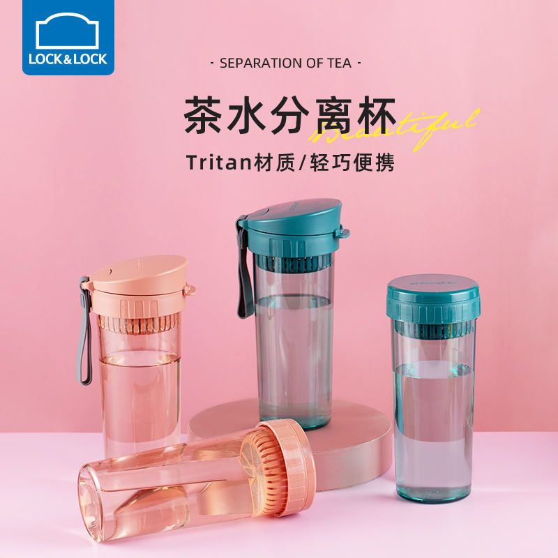 乐扣水杯塑料便携式随身茶杯女夏天tritan大容量学生简约水壶薄荷绿
