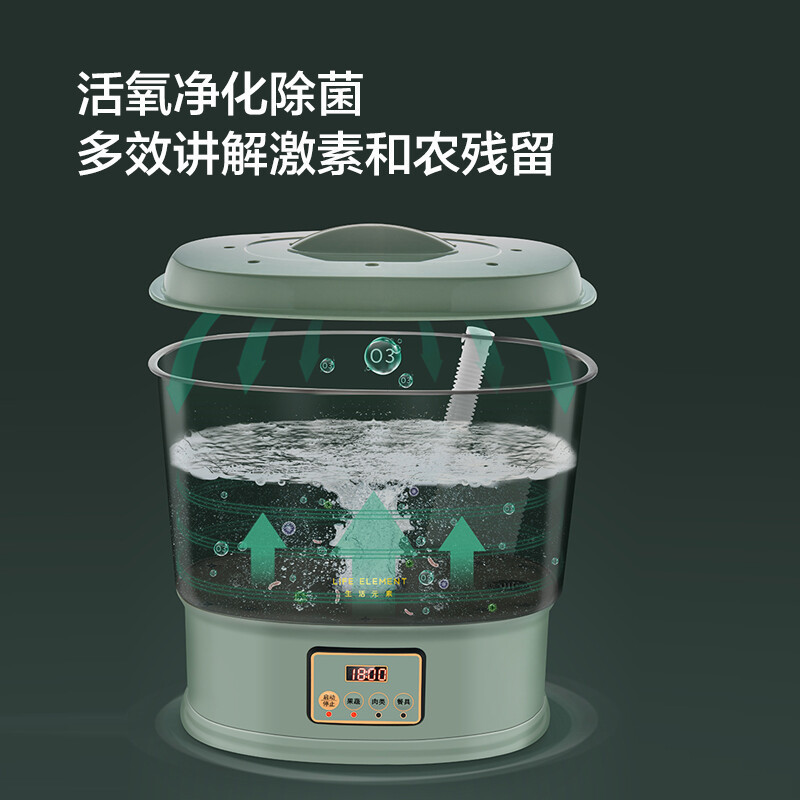 生活元素果蔬清洗机 多功能洗菜机 家用全自动食材净化机Y1