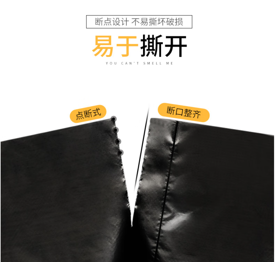 聪辉垃圾袋 黑色/双面2.3丝/25只装(10卷装)50*60高清大图