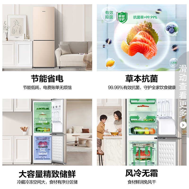 容声172升两门双门家用小冰箱风冷无霜节能低噪独立调温租房宿舍不占地BCD-172WD11D