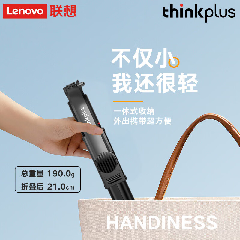 联想thinkplus 会议音频视频支架伸缩三脚架自拍杆 H11L尊享双灯款 1.1米+铝合金杆+双补光灯高清大图