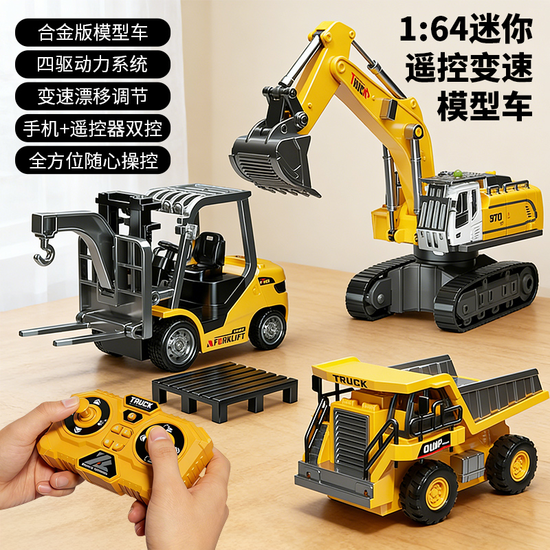 遥控自卸车2027高清大图
