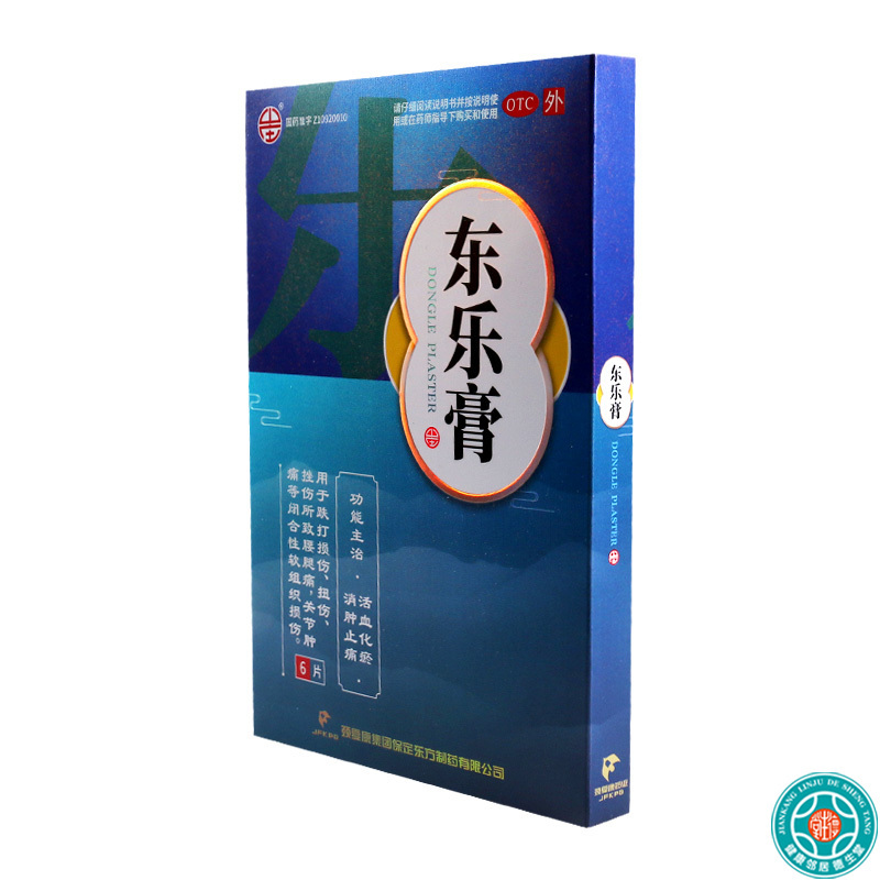 颈复康 东乐膏 7cm*10cm*6贴/盒活血化瘀消肿止痛用于跌打损伤扭伤挫伤所致腰腿疼关节肿痛等闭合性软组织损伤