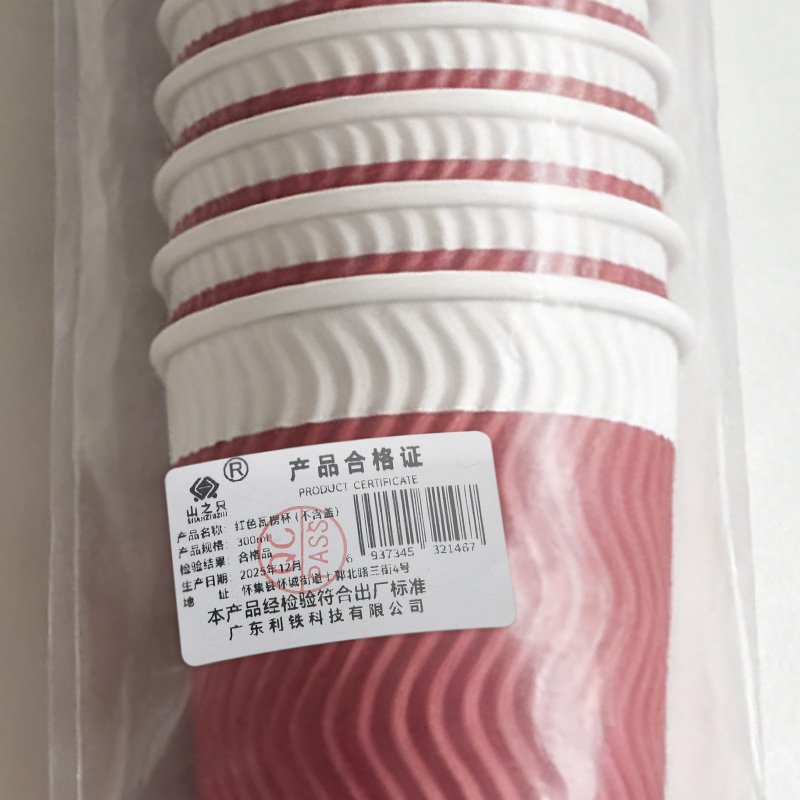 山之只 红色瓦楞杯(不含盖) 300ml 个高清大图