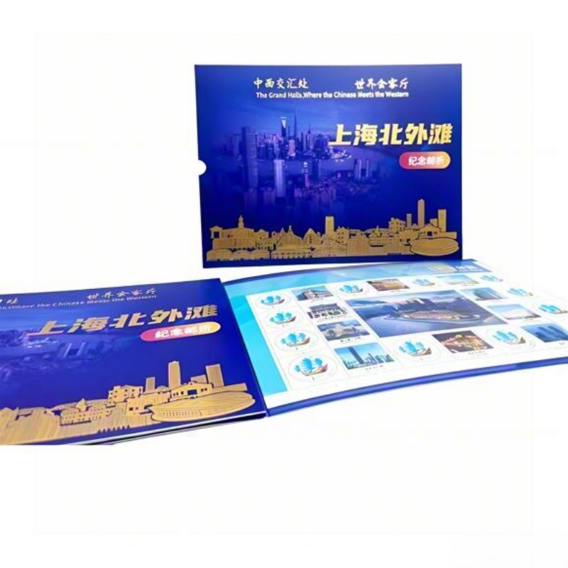 赭辰上海北外滩纪念邮折