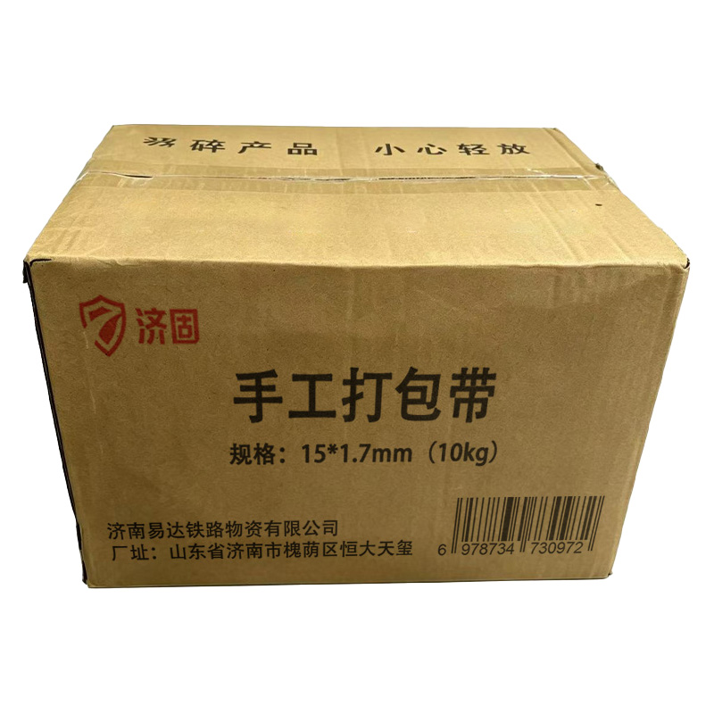 济固 打包带 卷高清大图