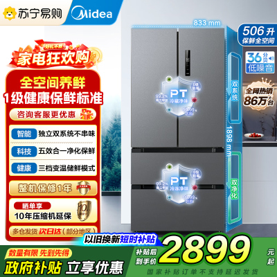 美的 冰箱 MR-532WFPZE 苍穹灰