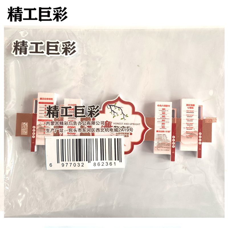 精工巨彩 定制磁吸文化墙 1000mm*1000mm高清大图