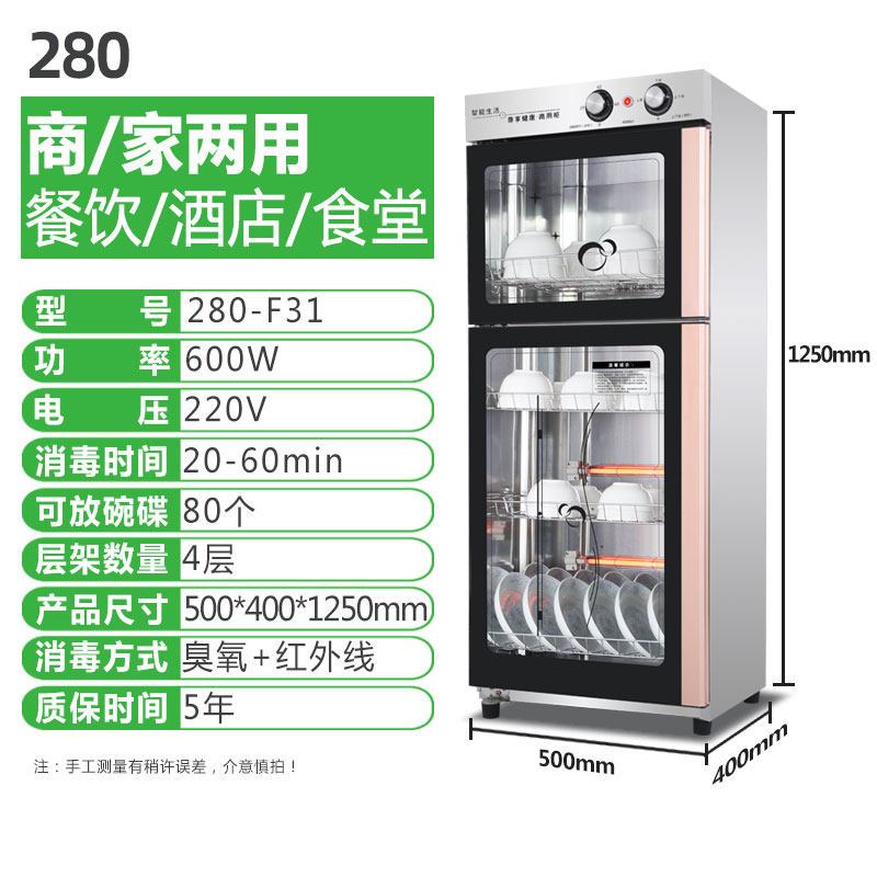 大崋家具 280-F31 碗筷消毒四层餐边柜 L500mm*W400mm*1250cm