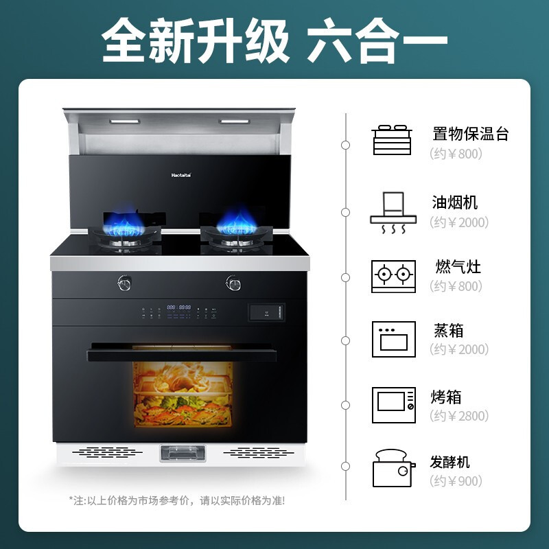 好太太集成灶一体J903K变频烟灶消家用 自营 油烟机燃气灶套餐自动清洗下排式定时烟灶套装(液化气)