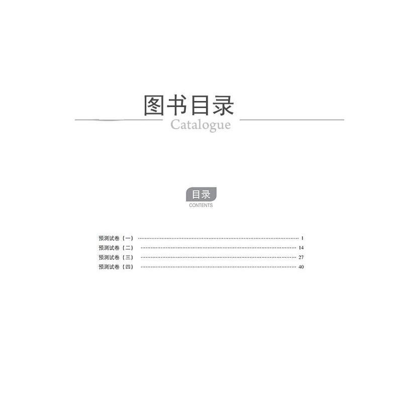 【M】中药学专业知识(2)-9787521435900