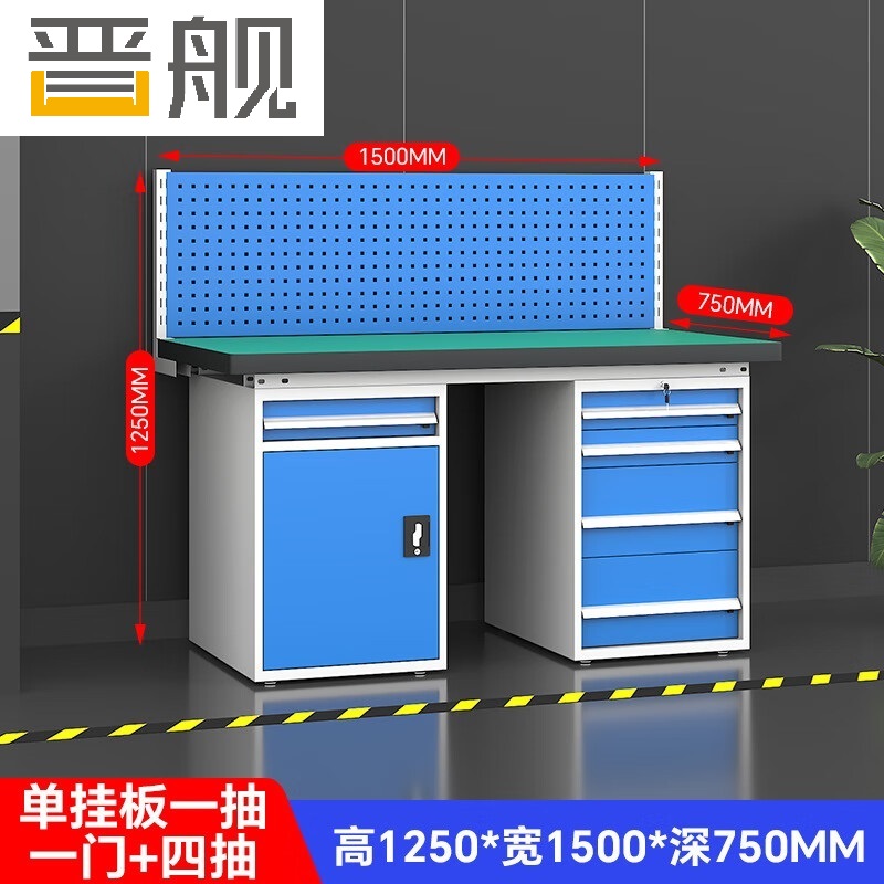 晋舰重型防静电工作台操作台钳工台多功能检验台1.5米五抽一门+单挂板