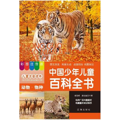 11吟哦江山:岳如萱诗词选978701015895222