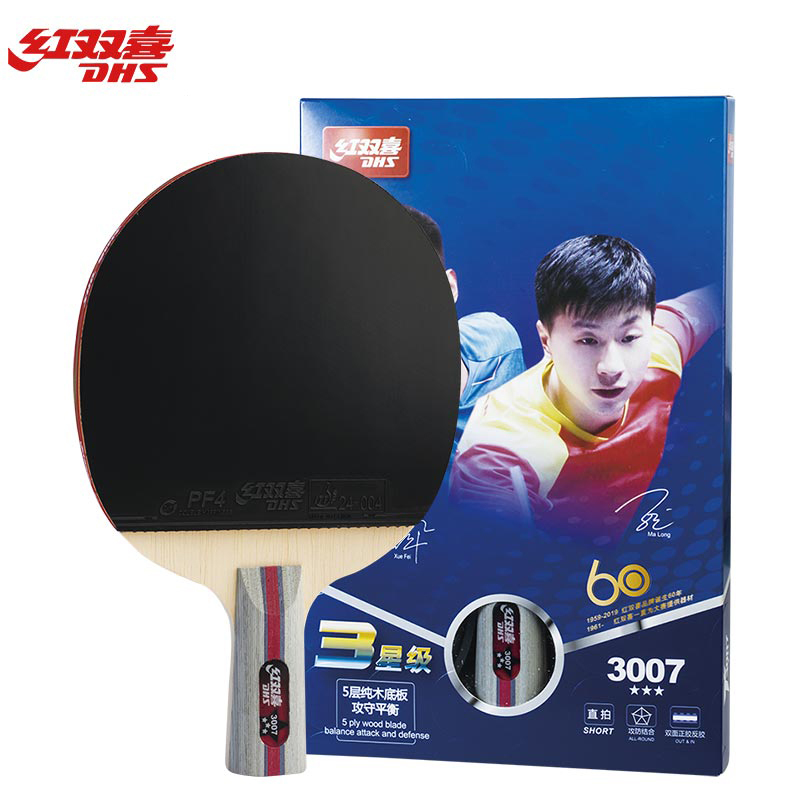 红双喜(DHS)2019新品乒乓球拍横拍/直拍 双面反胶单拍5层纯木底板配粘性套胶 攻守平衡