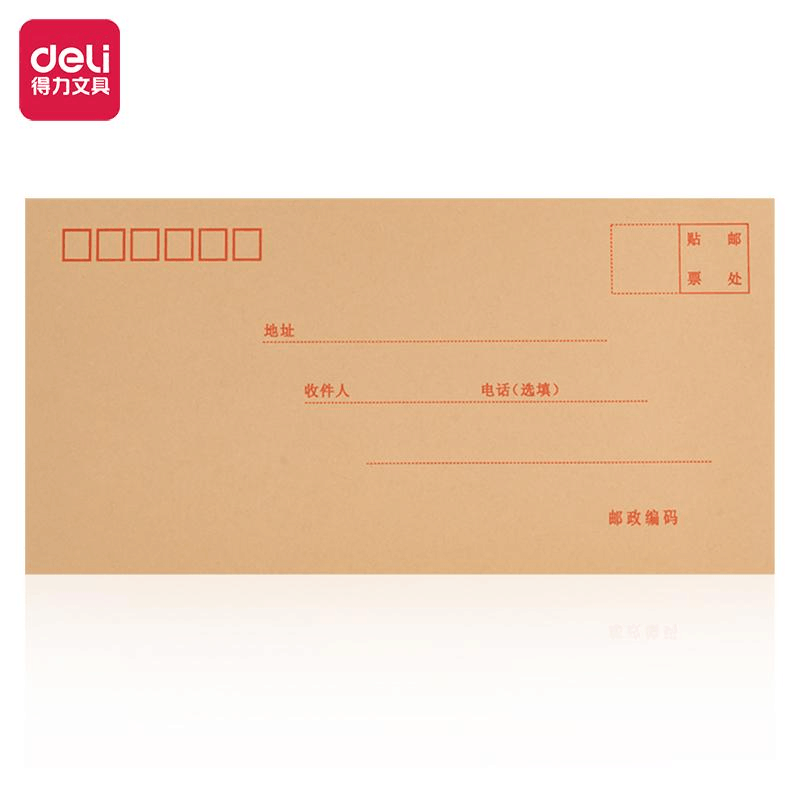 得力(deli)3423米黄色中式5号牛皮信封20个/包图片