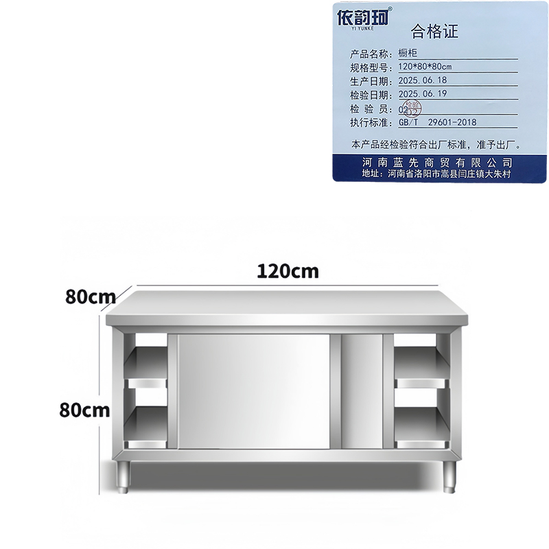 依韵珂橱柜120*80*80cm台高清大图