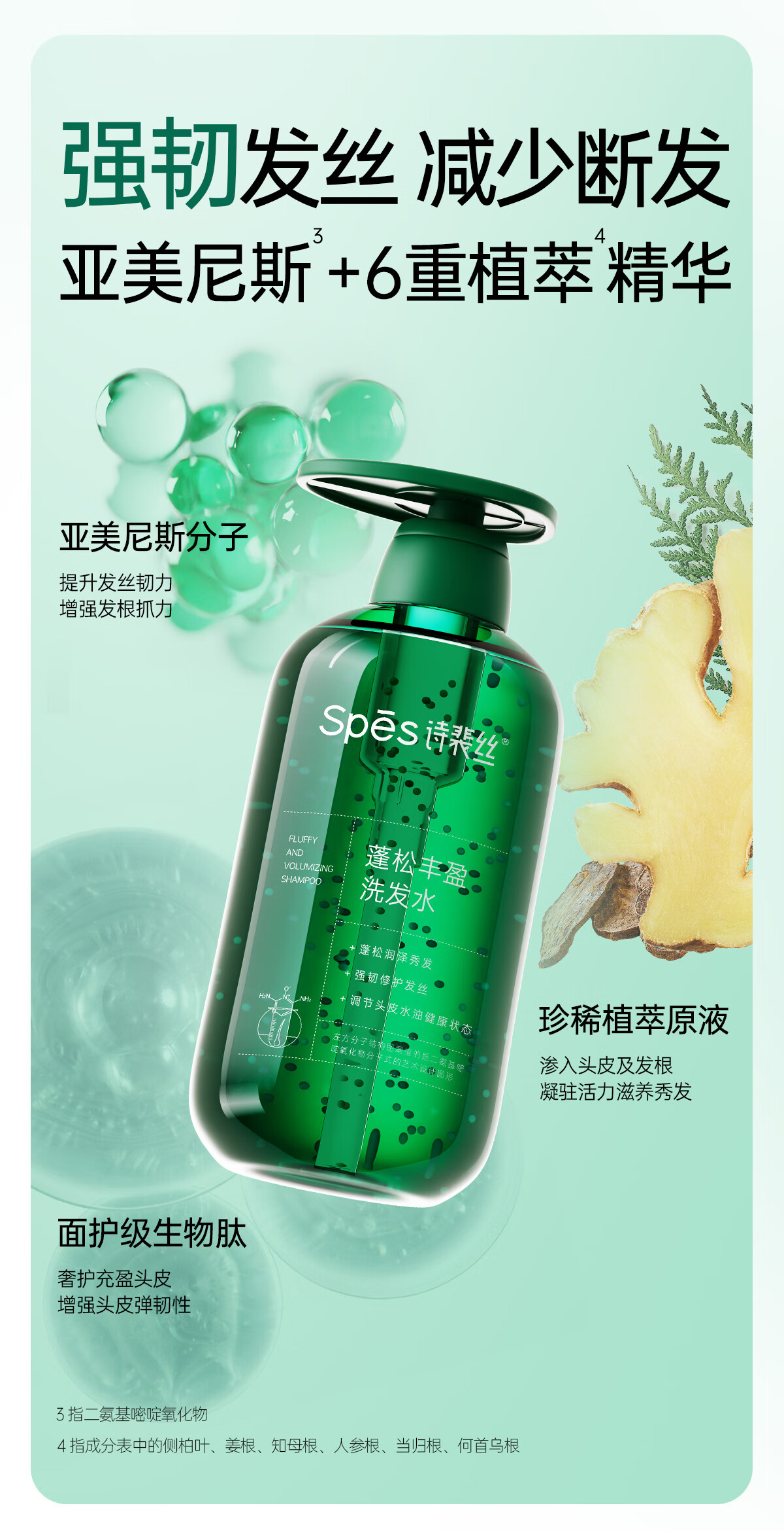 Spēs诗裴丝 VE滋润丰盈护发素500ml 修护水润顺滑抗毛躁发膜 无硅油高清大图