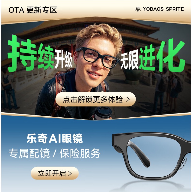 ROKID乐奇 Glasses AI眼镜 RV201高清大图